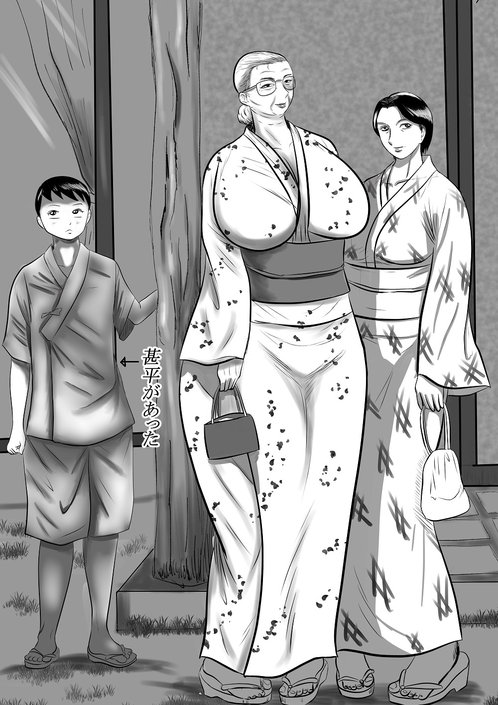 おばあちゃん家にぼくはイク!3本まとめパック