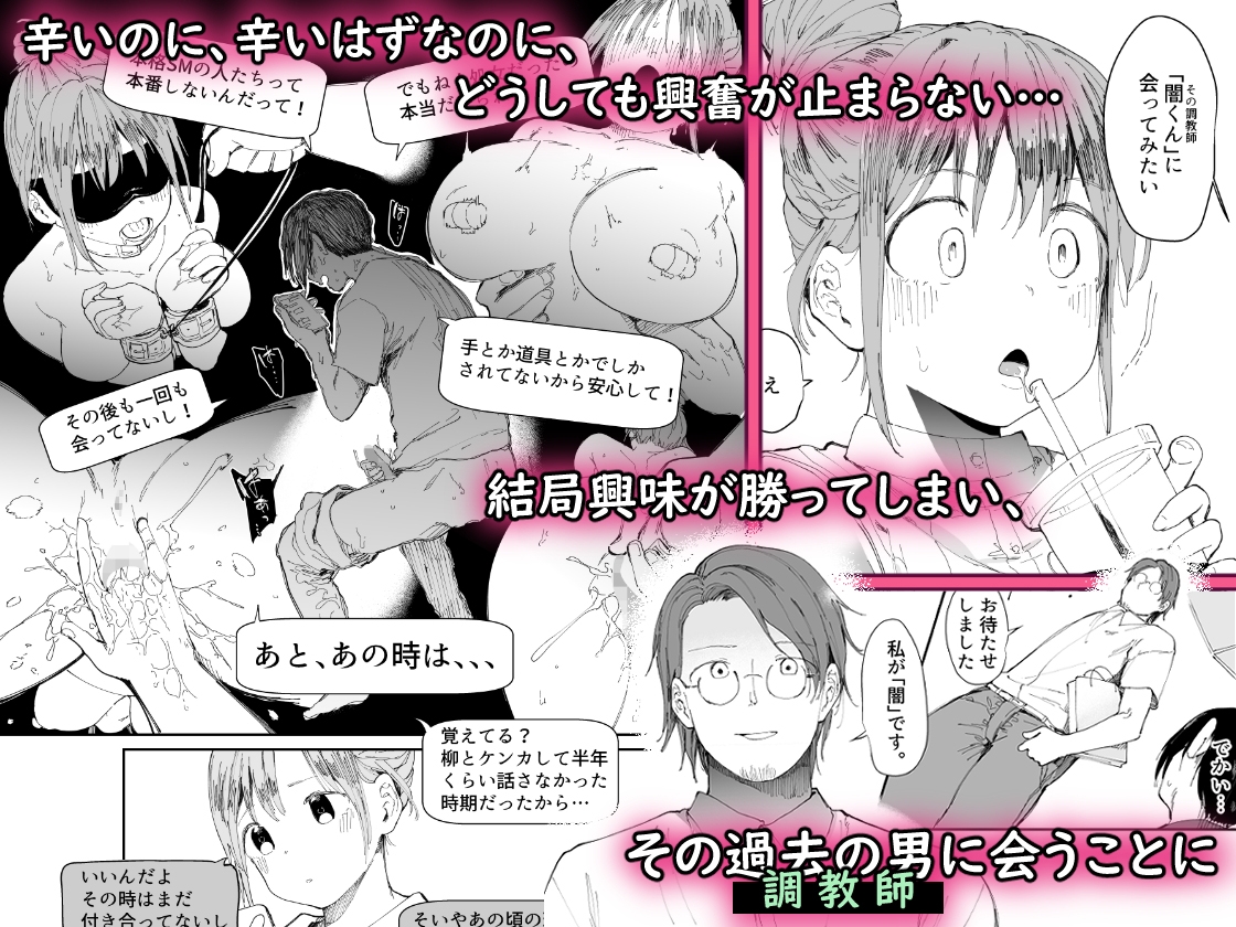 最愛の彼女に合意の上、過去の男に抱かれてもらった。【DLsite限定版】
