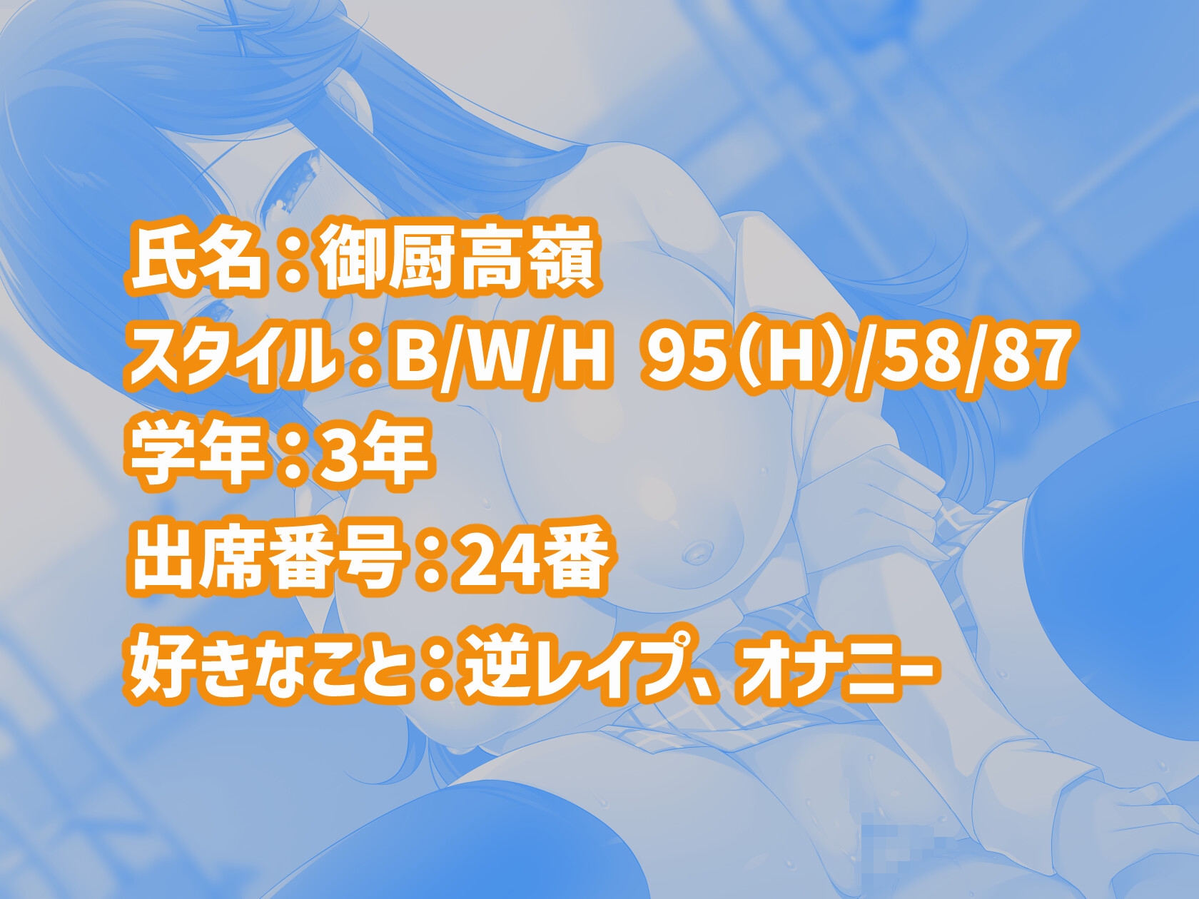 あなたのチンポ気持ち良すぎでしょ!～生徒会長の逆レイプ～