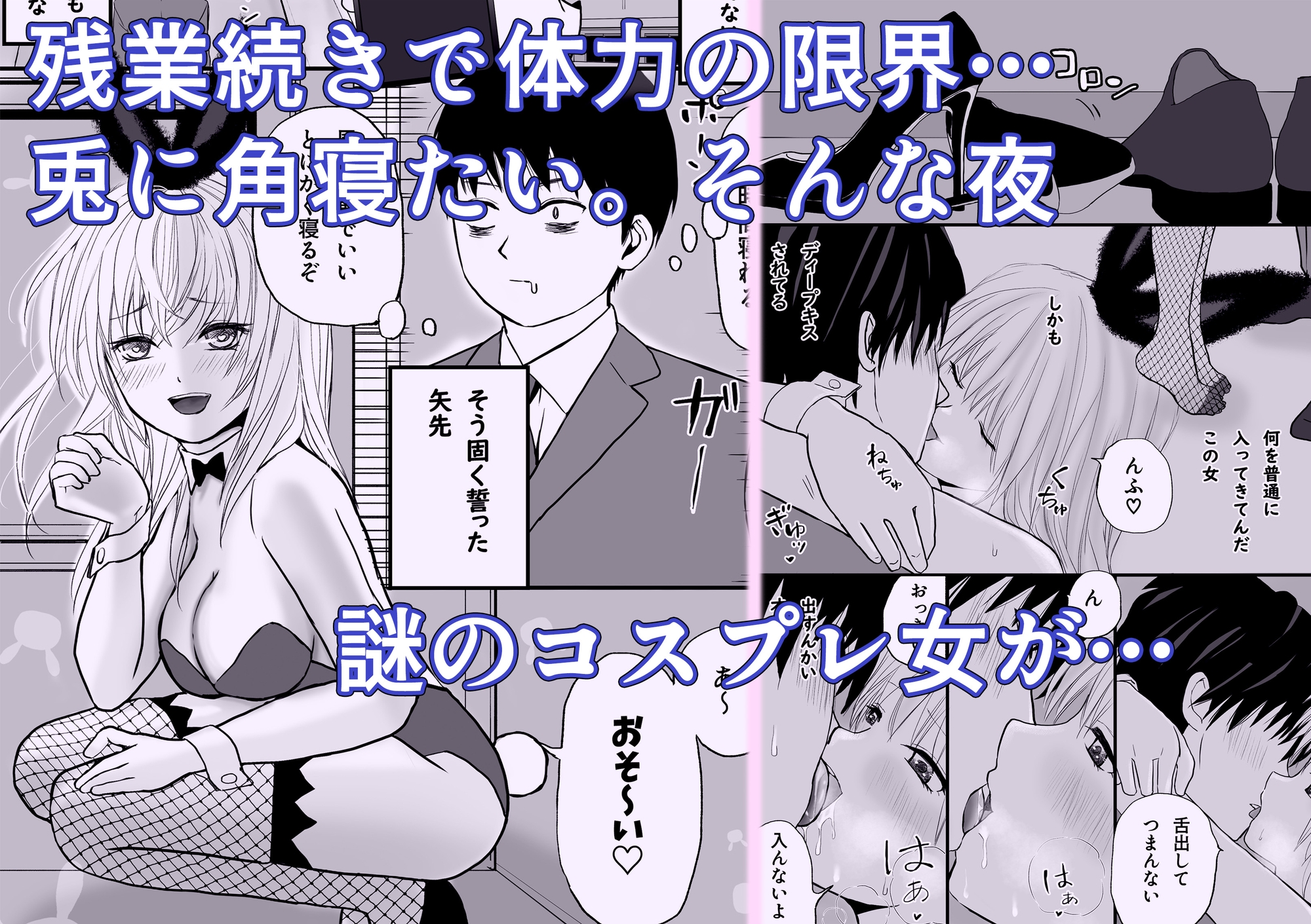 生意気ビッチな社長令嬢に連日犯られています