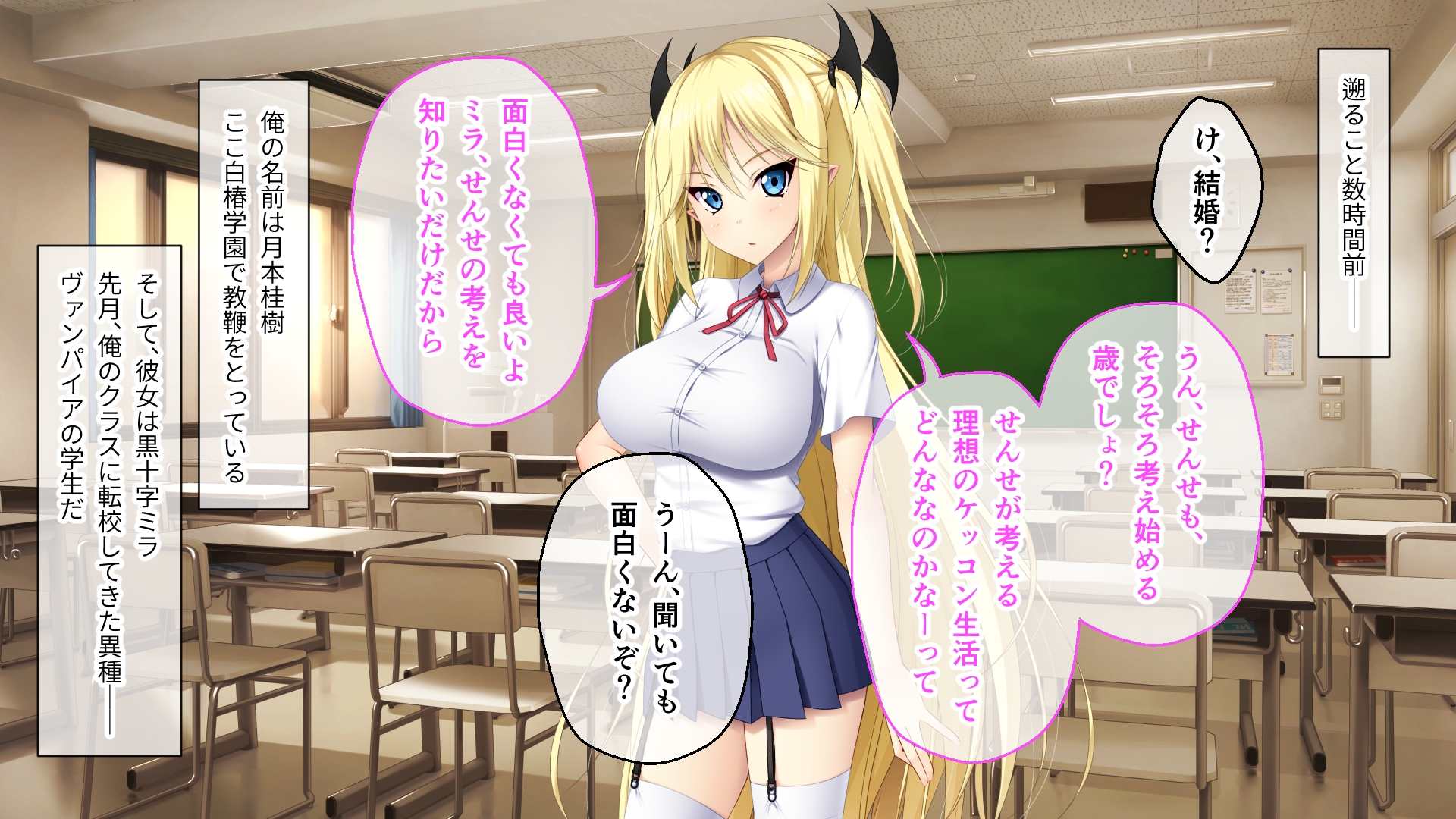 異種族カノジョ(ヴァンパイア)とイチャラブらいふ 前編 ～ドSな教え子ヴァンパイアとのドキドキ主従生活～