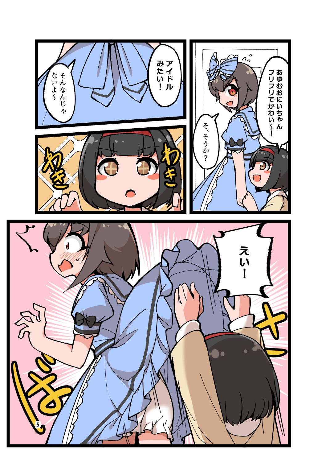 自宅でナチュラルに女装する男子10