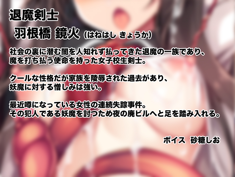 女の子が触手に襲われる音声2