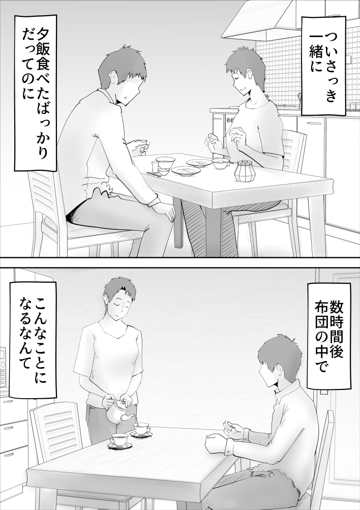 母と寝た日