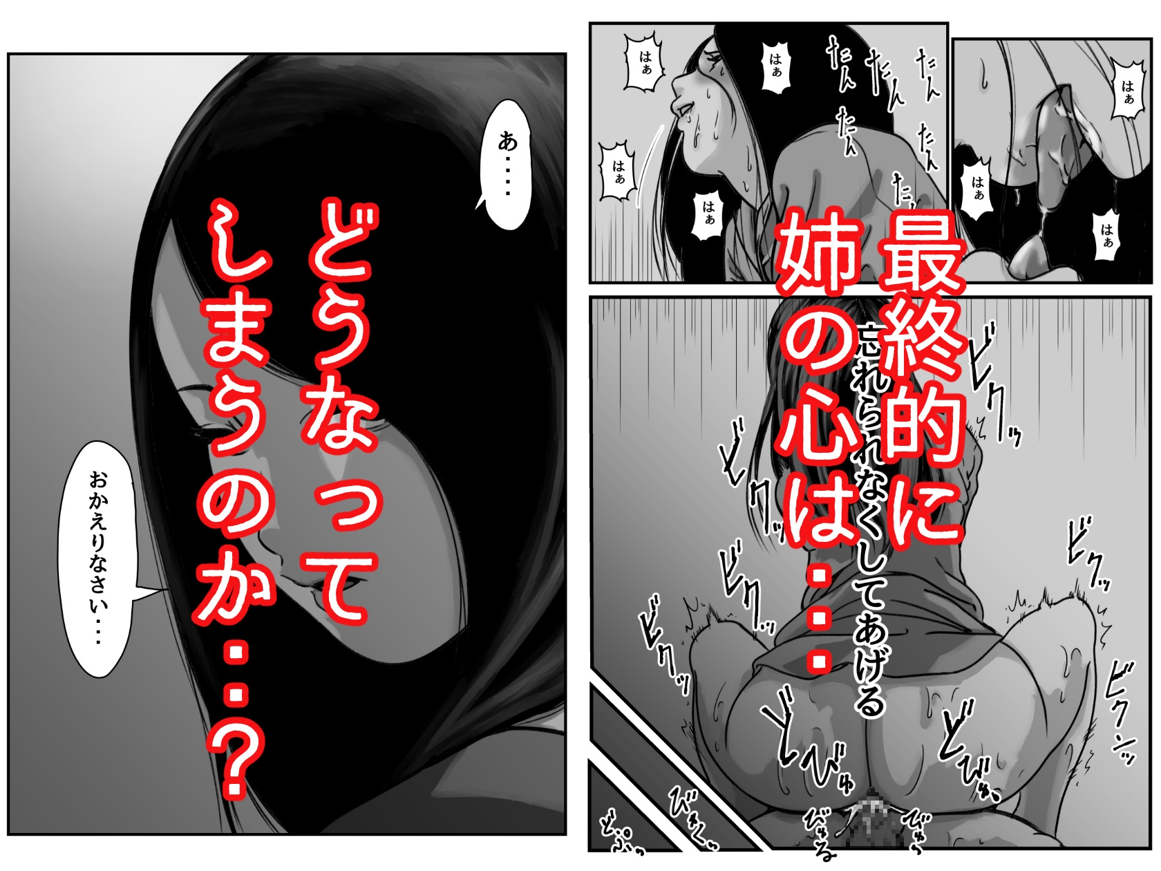 【総集編】インポの旦那をもつお姉ちゃんを僕が満足させるんだ!