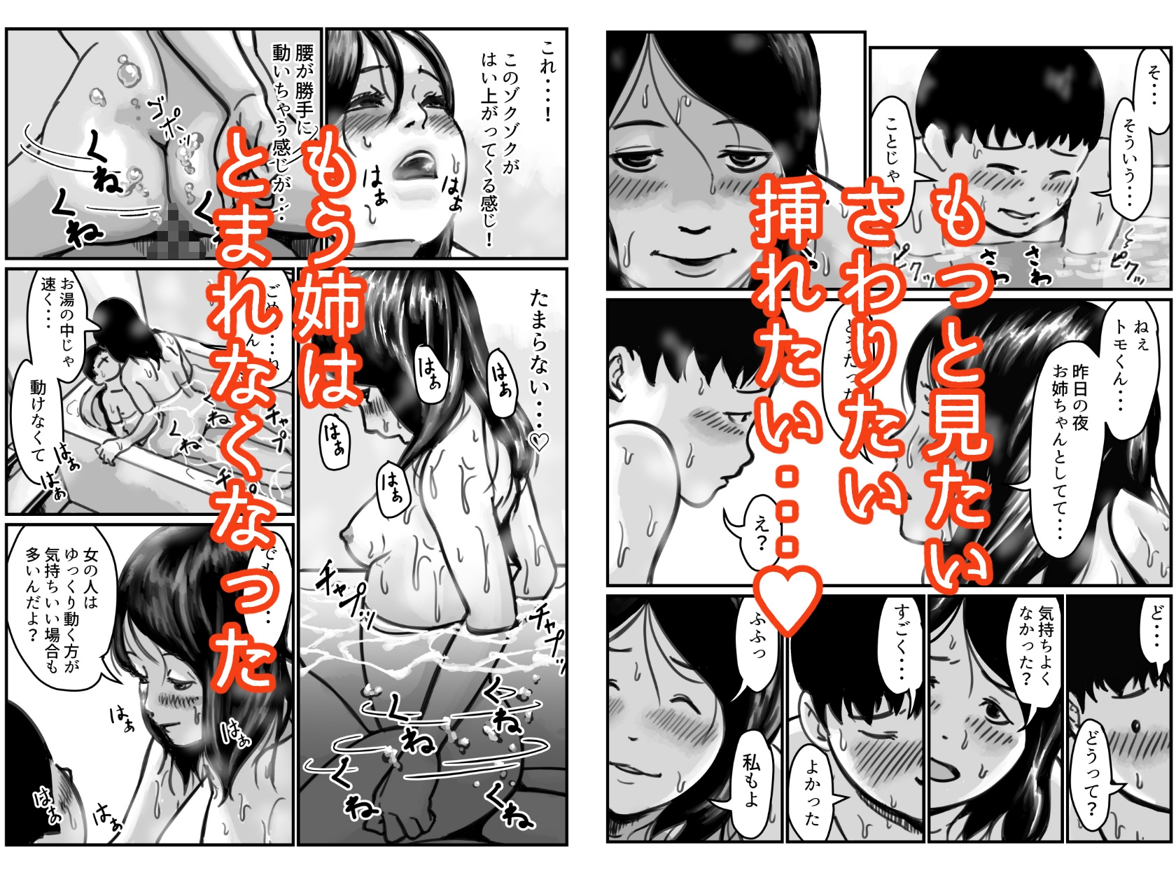 【総集編】インポの旦那をもつお姉ちゃんを僕が満足させるんだ!