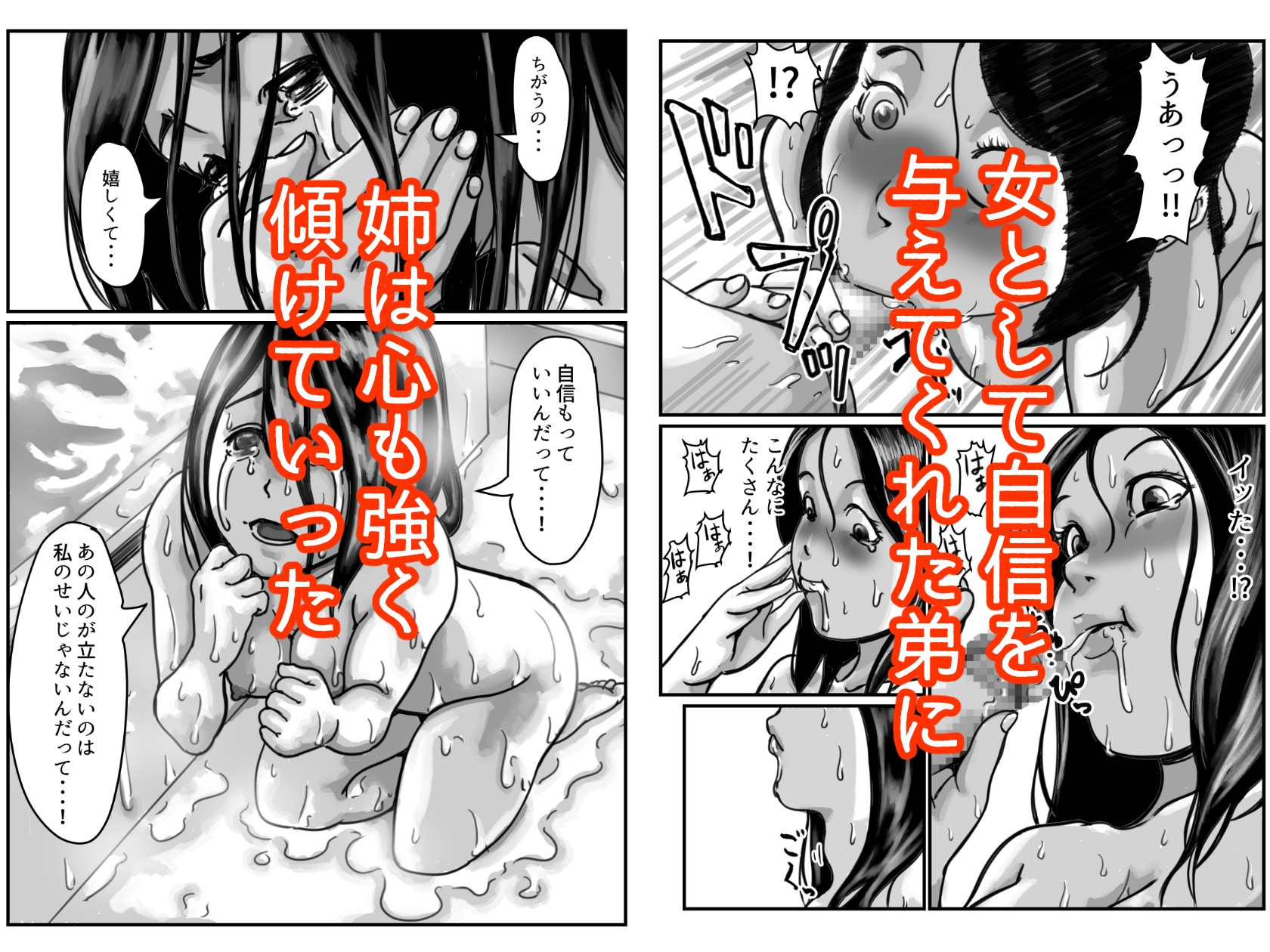 【総集編】インポの旦那をもつお姉ちゃんを僕が満足させるんだ!