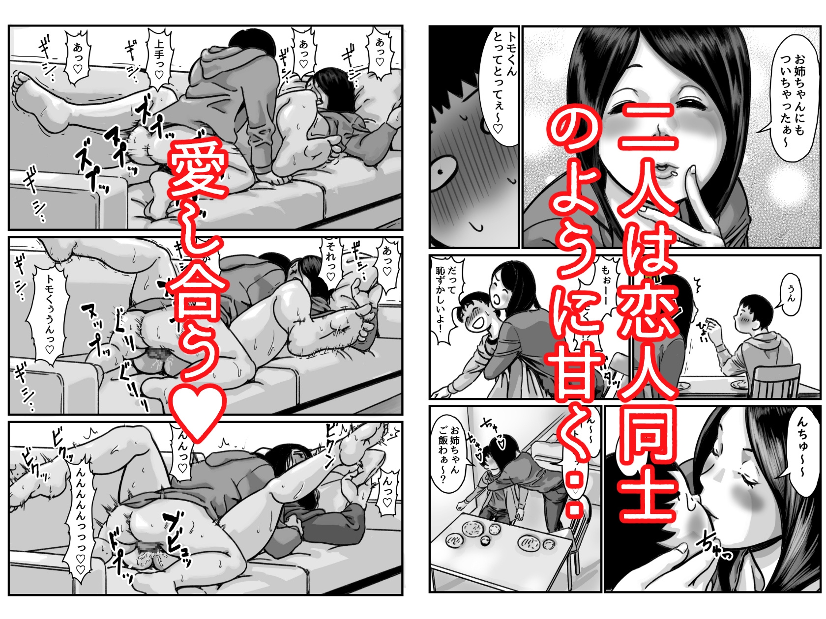 【総集編】インポの旦那をもつお姉ちゃんを僕が満足させるんだ!