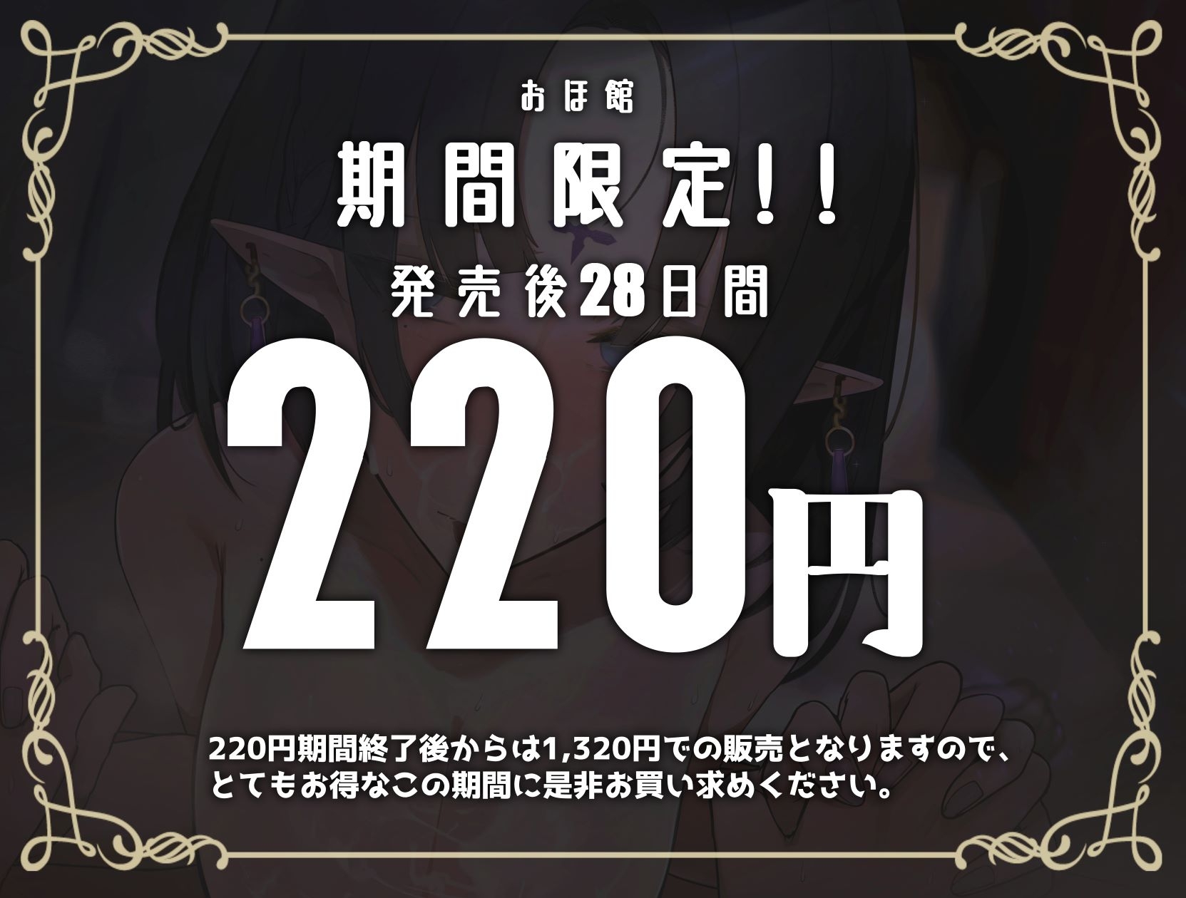 【期間限定220円】ひきニートエルフとの怠惰な日常