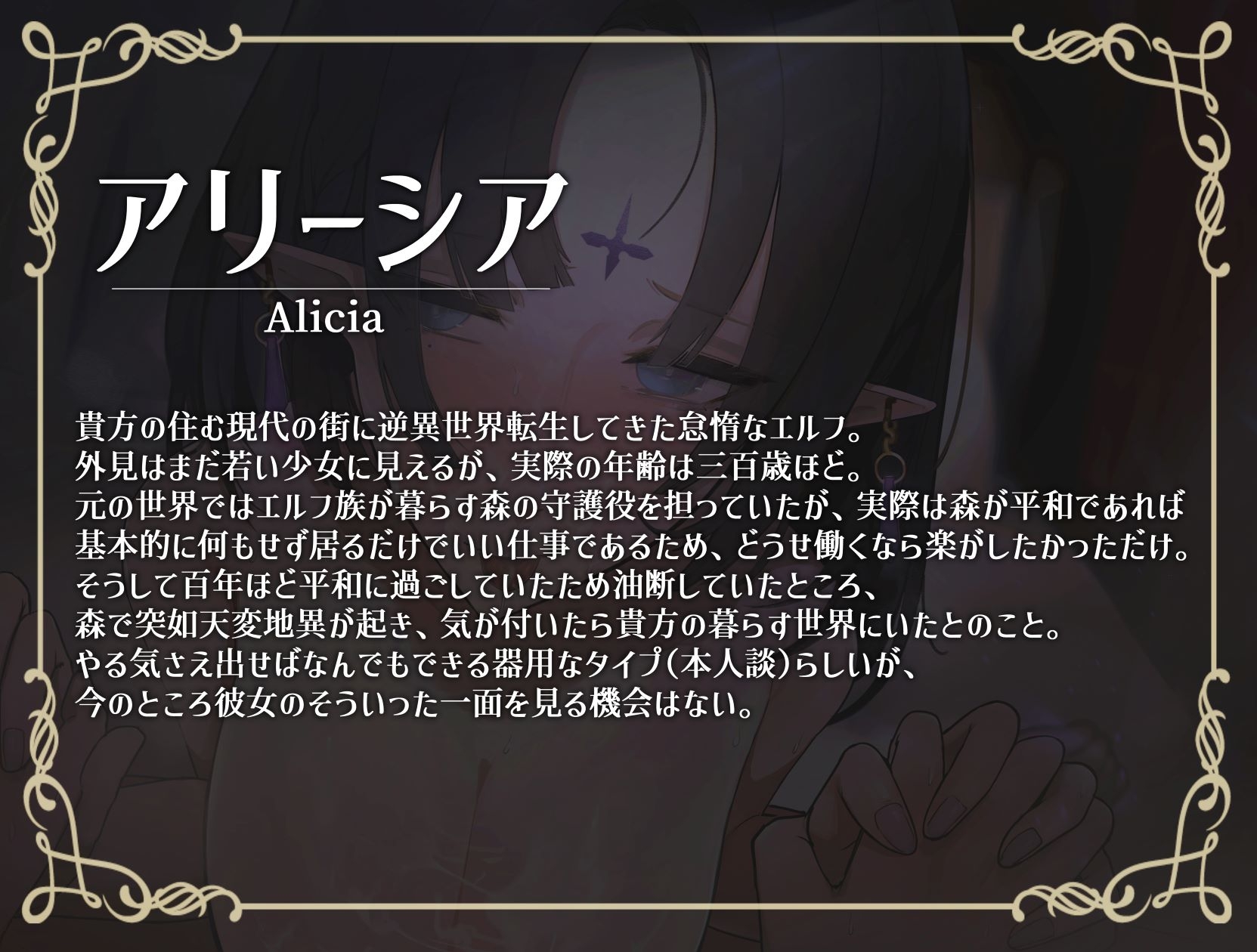 【期間限定220円】ひきニートエルフとの怠惰な日常