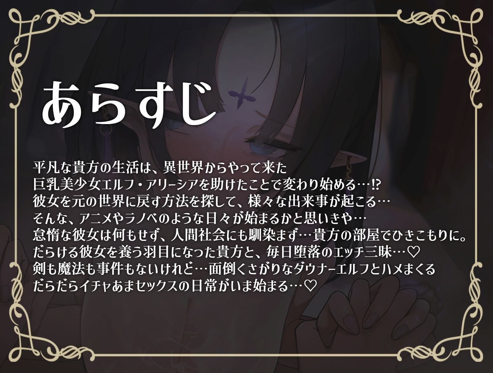【期間限定220円】ひきニートエルフとの怠惰な日常