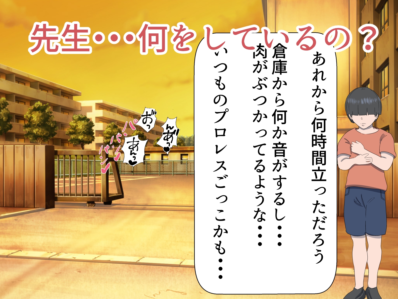 体育教師-京子(28)-エロガキ敗北編