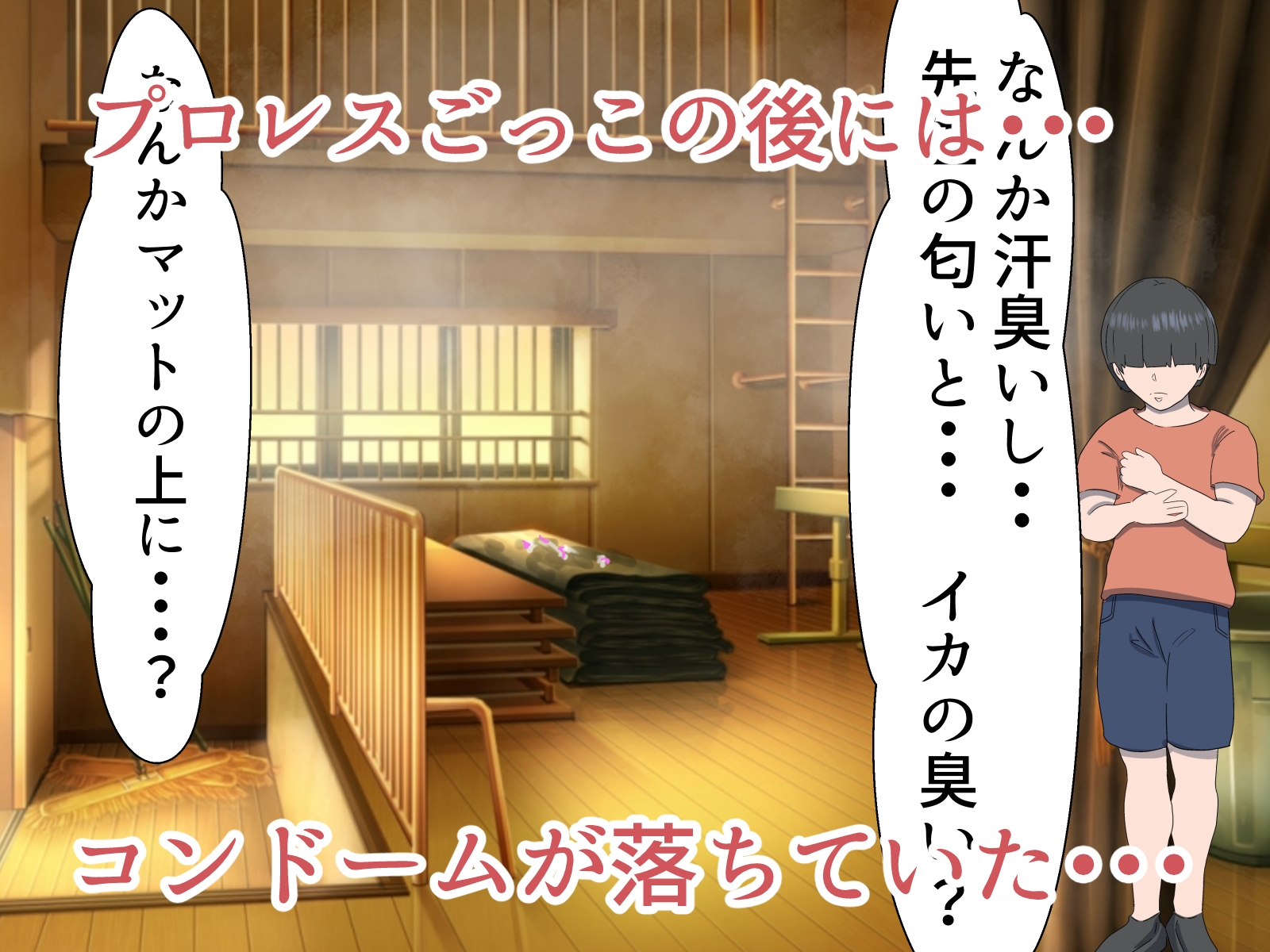 体育教師-京子(28)-エロガキ敗北編