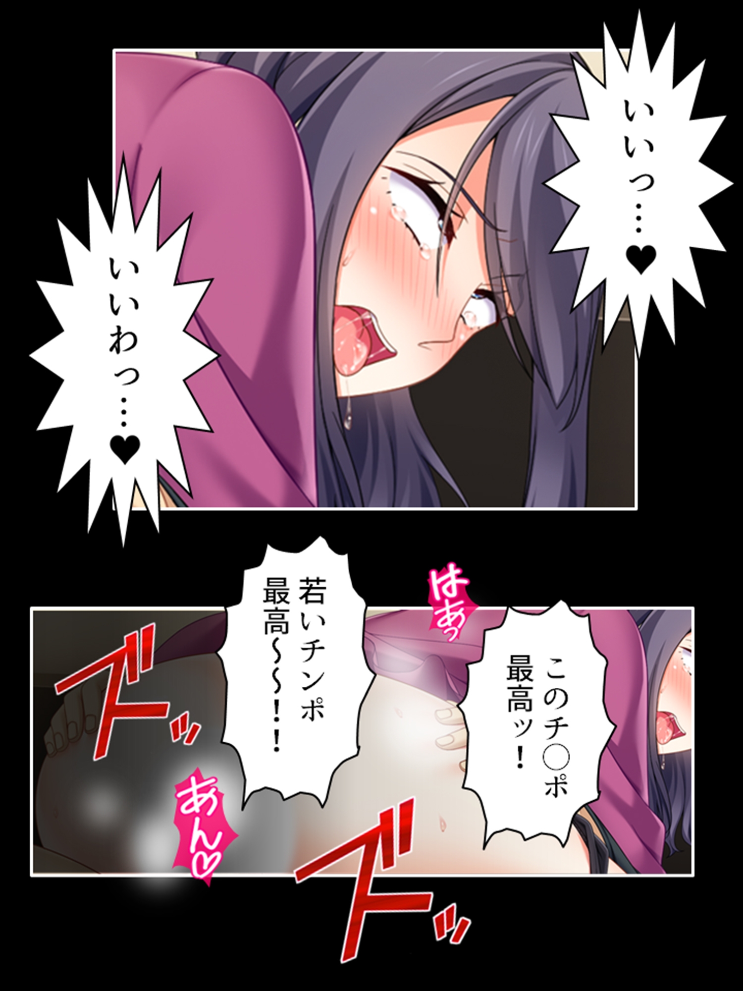 廃課金Gカップ主婦が返済しながら牝堕ちするまで 下巻