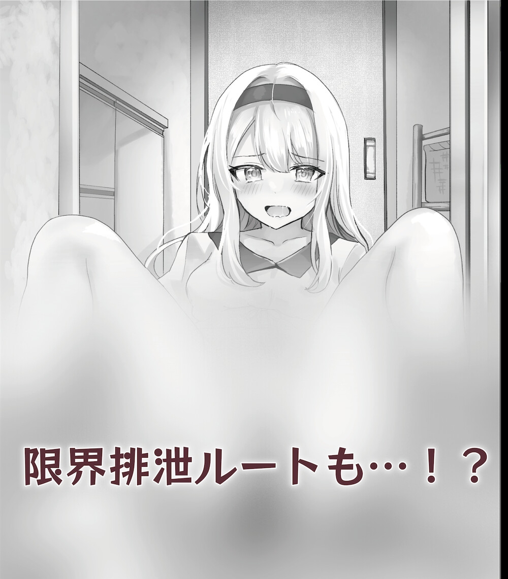 「お兄!早くして!」 クールな妹が我慢の限界で…