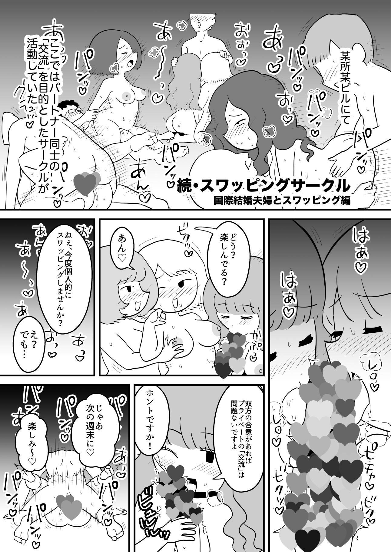 モブ顔エッセイ風すけべ漫画集2