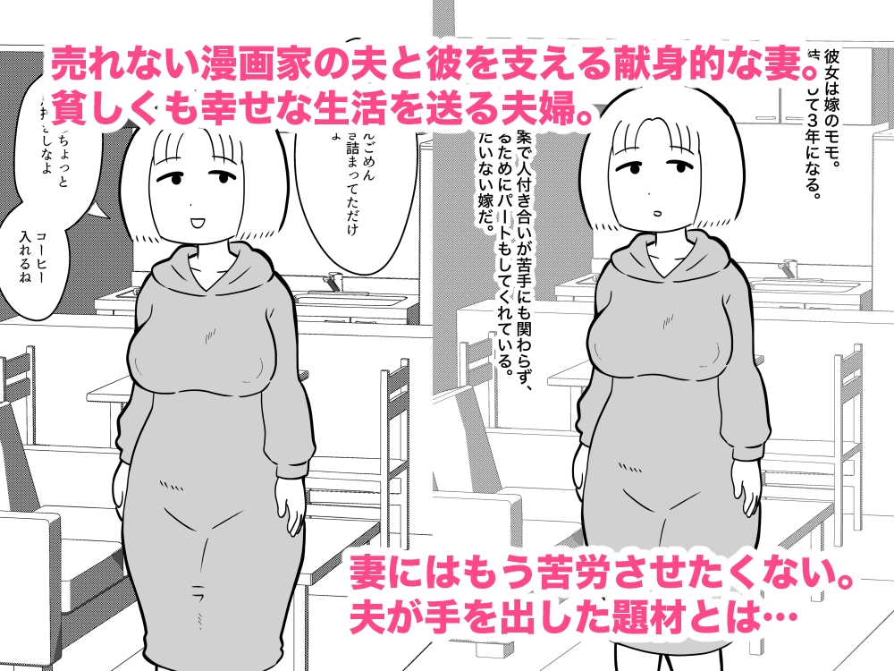 嫁のろけエッセイを描いたら、ファンに特定されて寝取られた件 1&2合本