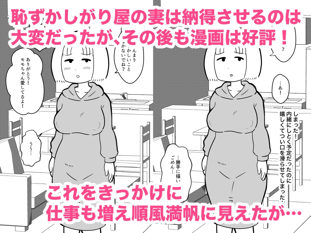 嫁のろけエッセイを描いたら、ファンに特定されて寝取られた件 1&2合本