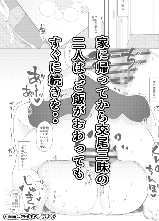 【第二話先行版】月曜には優等生に戻る 僕だけの彼女は、目の前で●●するような変態でした2