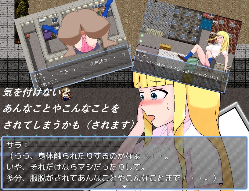 Sara's mission! アヤシイバイトを調査せよ