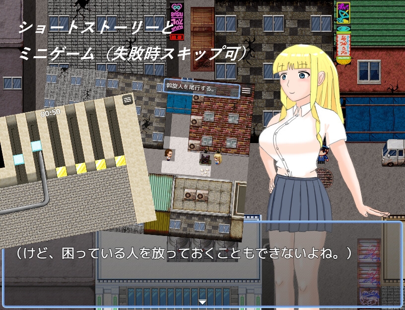 Sara's mission! アヤシイバイトを調査せよ