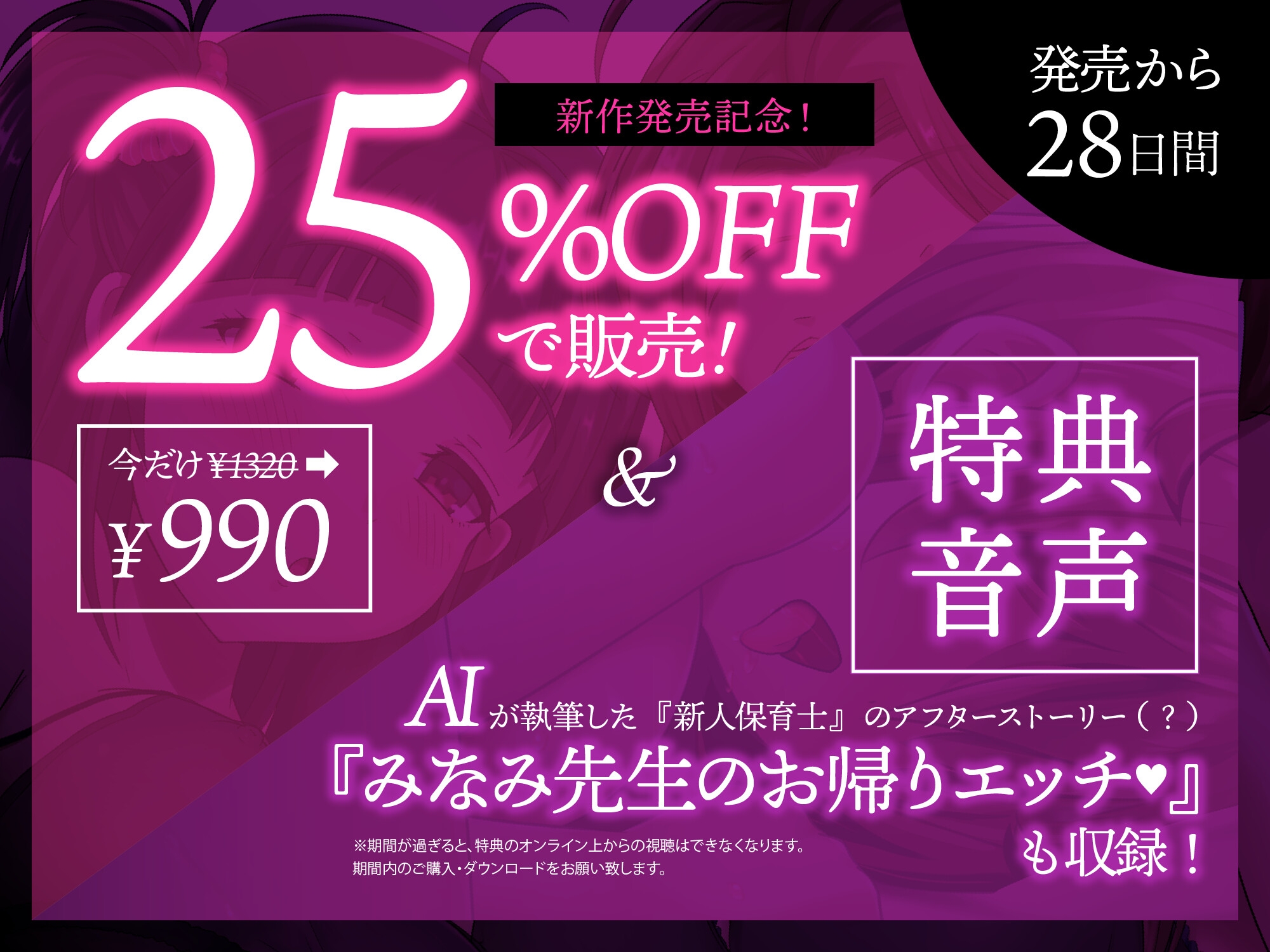 【母娘ハメ比べ×密着低音アクメ】最低浮気チンポにむっつりお清楚母娘がハメくらべされて快楽堕ちする話【期間限定特典付き】