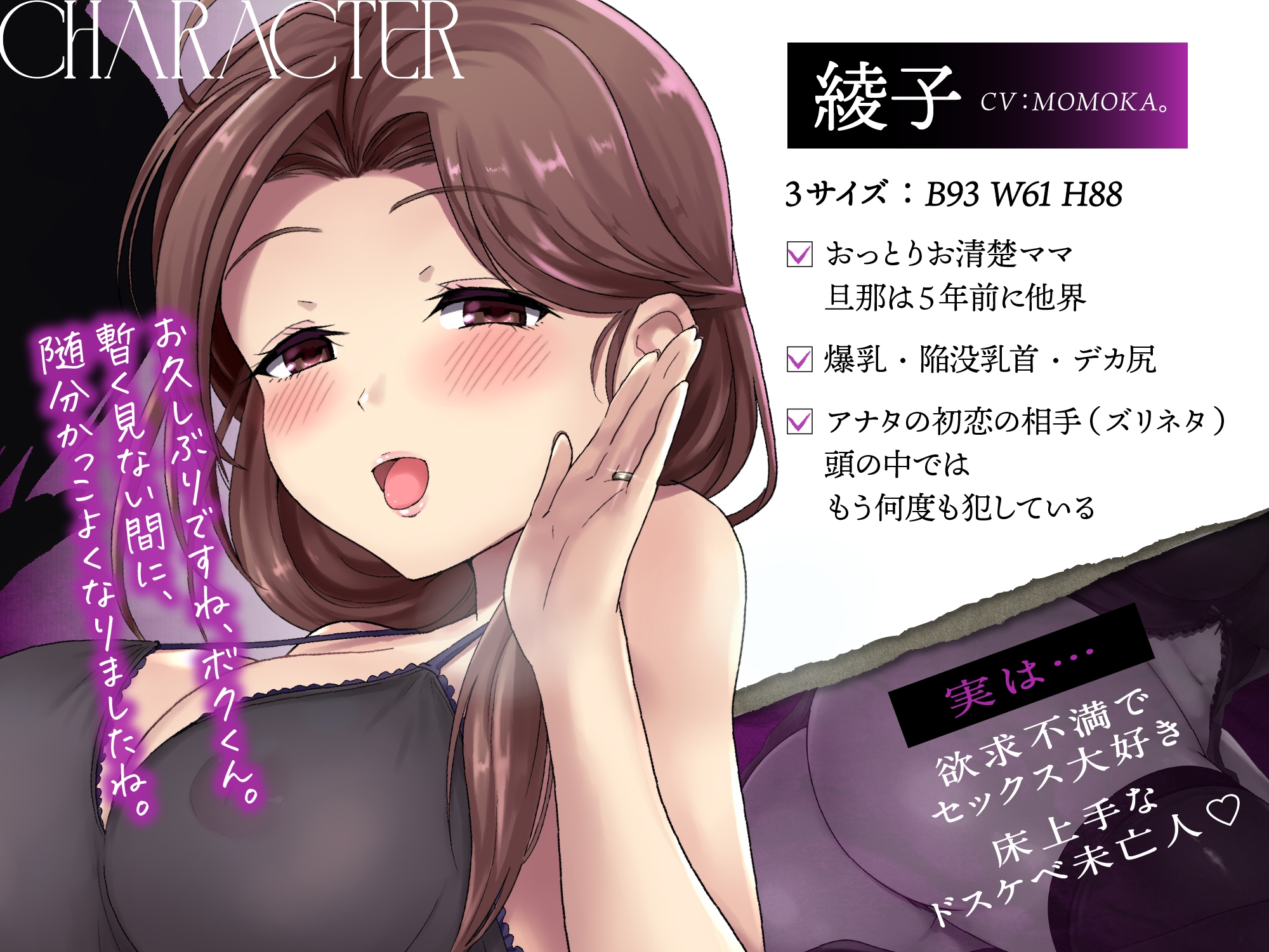 【母娘ハメ比べ×密着低音アクメ】最低浮気チンポにむっつりお清楚母娘がハメくらべされて快楽堕ちする話【期間限定特典付き】