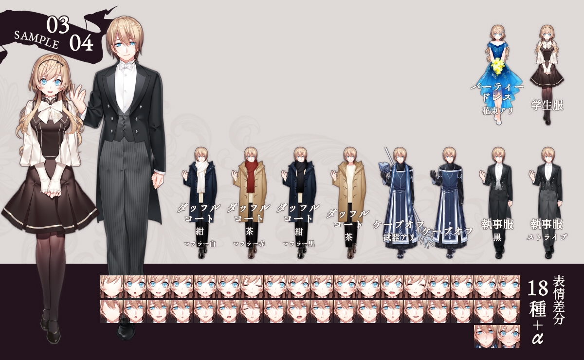 【立ち絵素材】Closet「衣装まとめ2022」