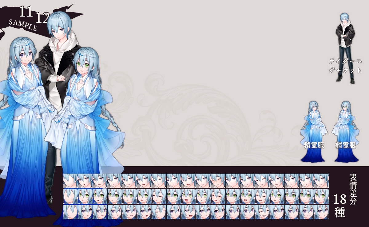 【立ち絵素材】Closet「衣装まとめ2022」