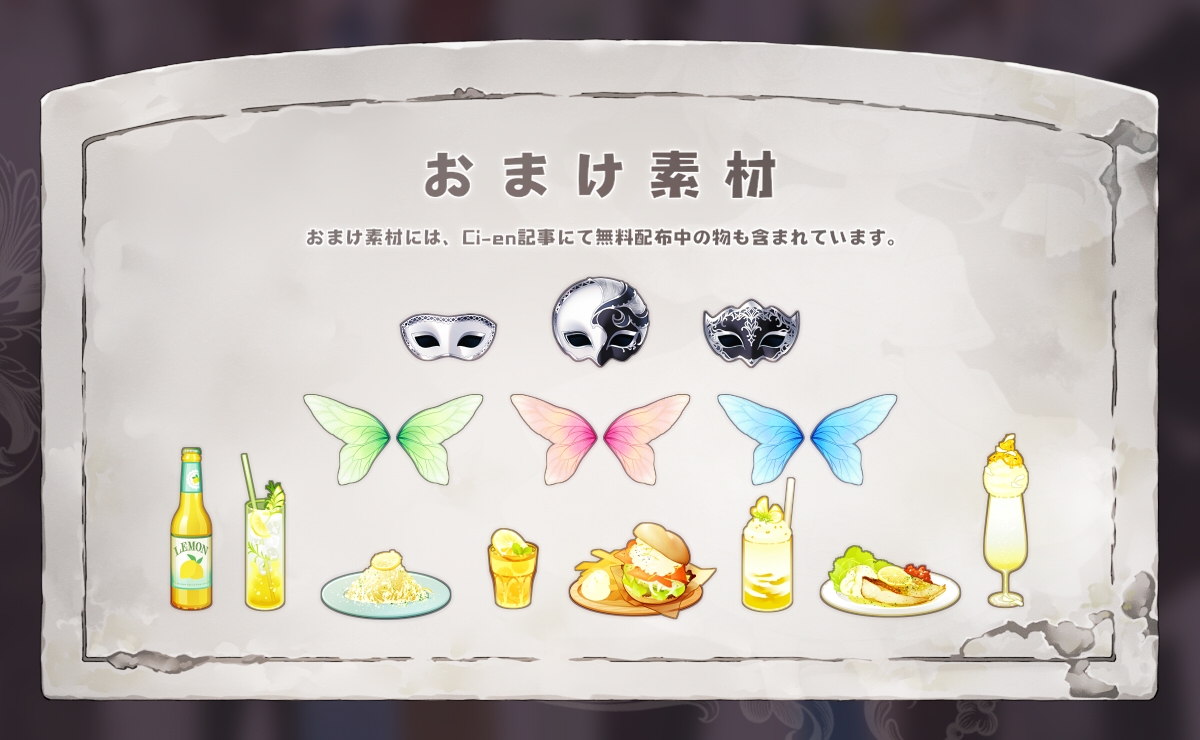 【立ち絵素材】Closet「衣装まとめ2022」