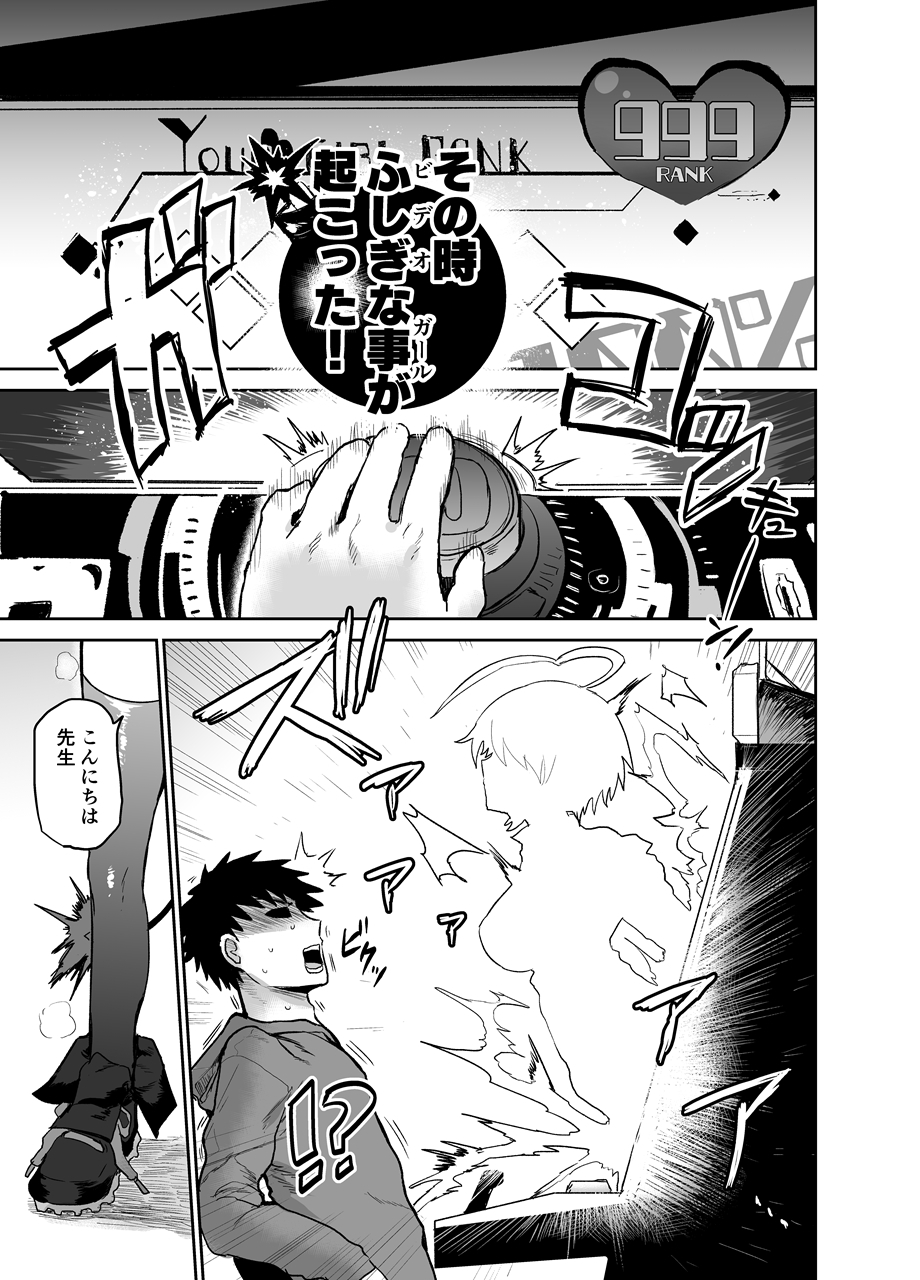 グレイゾーン