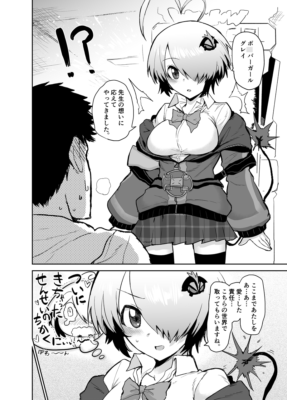 グレイゾーン