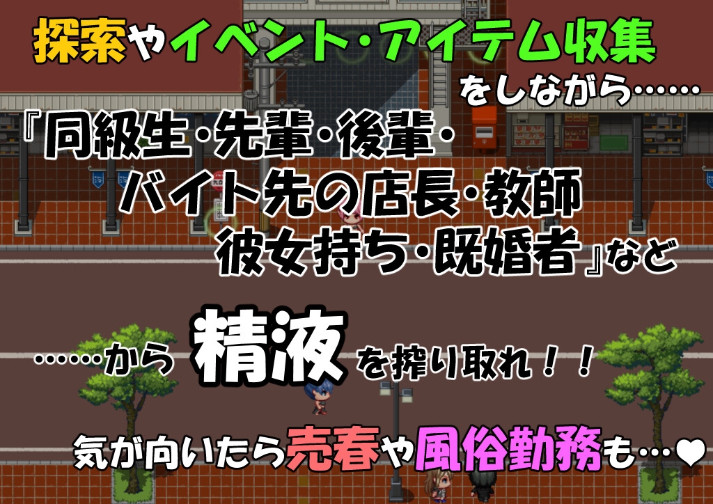 こんな私がサキュバスに!?