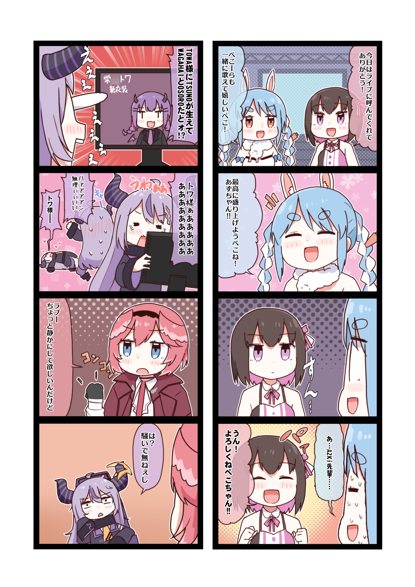 たのしいホロ4コマ(5)