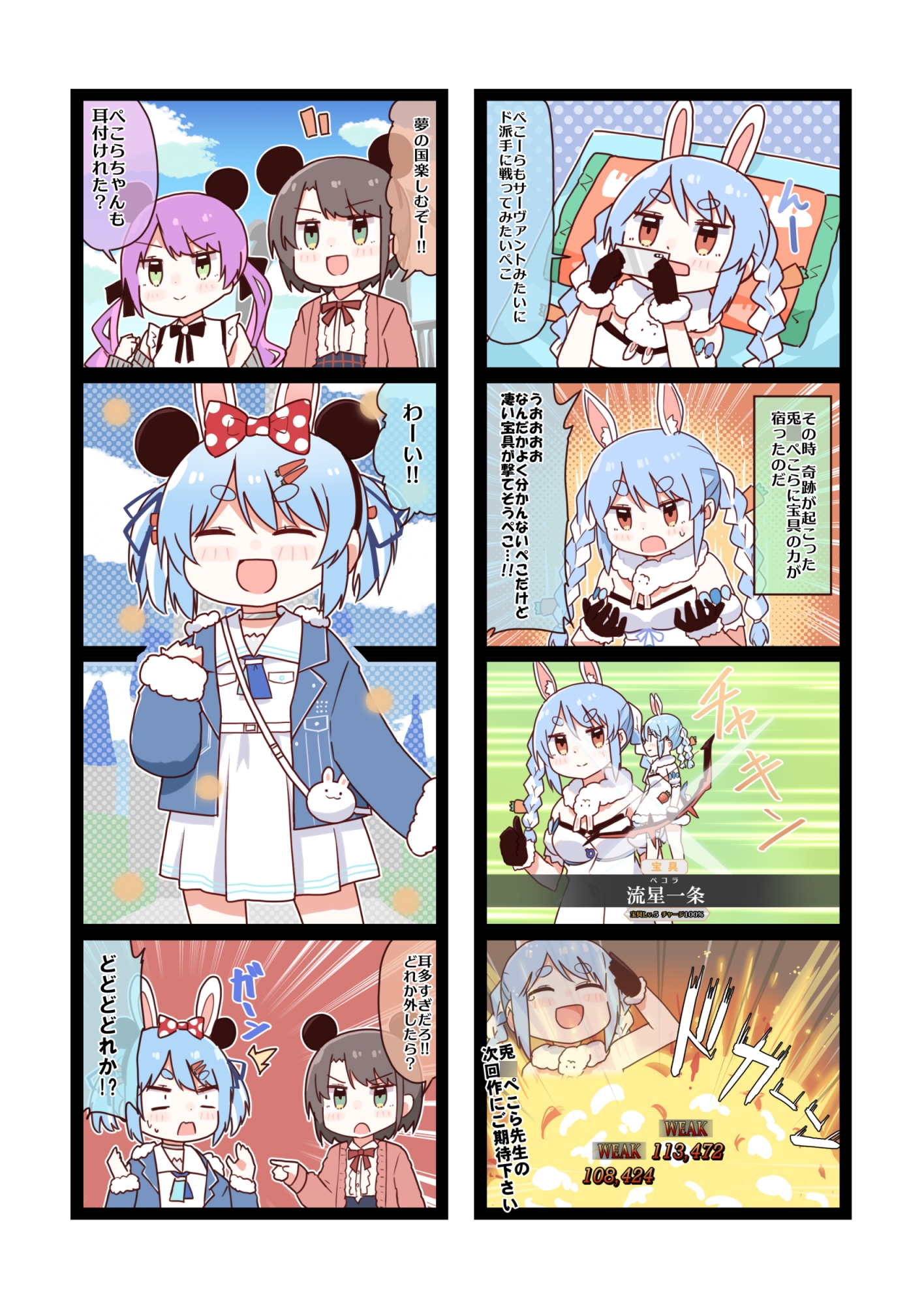 たのしいホロ4コマ(5)