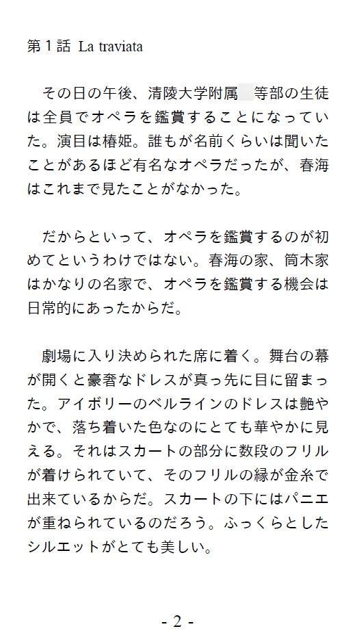 自慰人形たちの放課後