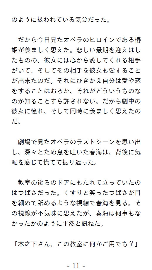 自慰人形たちの放課後