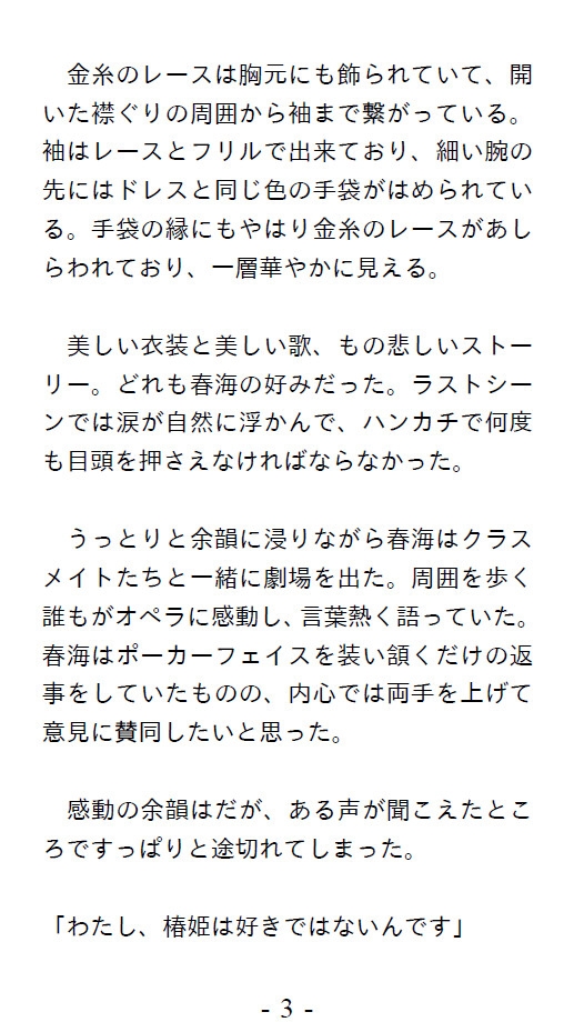 自慰人形たちの放課後