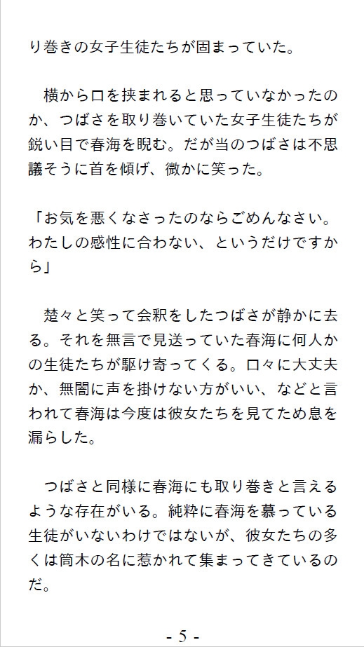 自慰人形たちの放課後