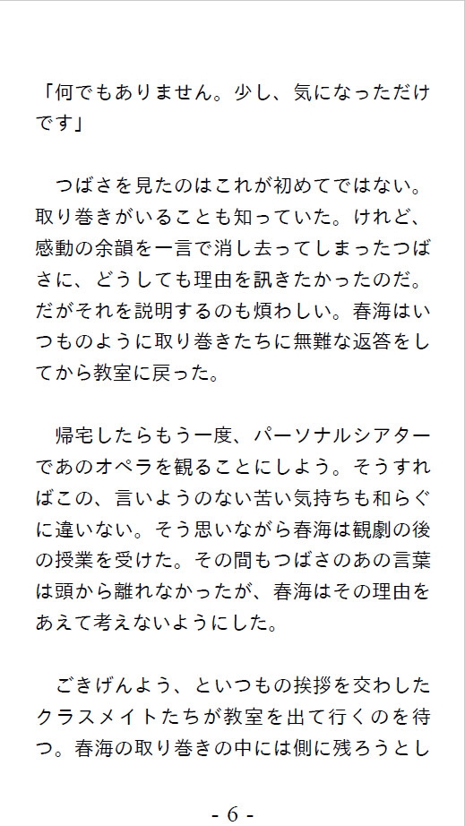 自慰人形たちの放課後