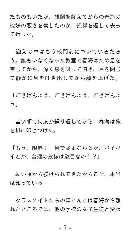 自慰人形たちの放課後