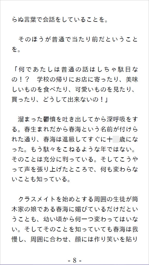 自慰人形たちの放課後