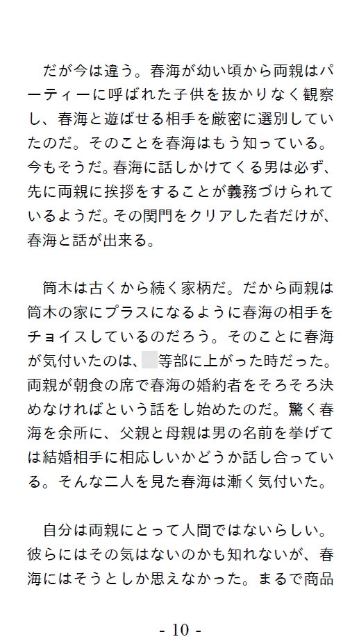 自慰人形たちの放課後