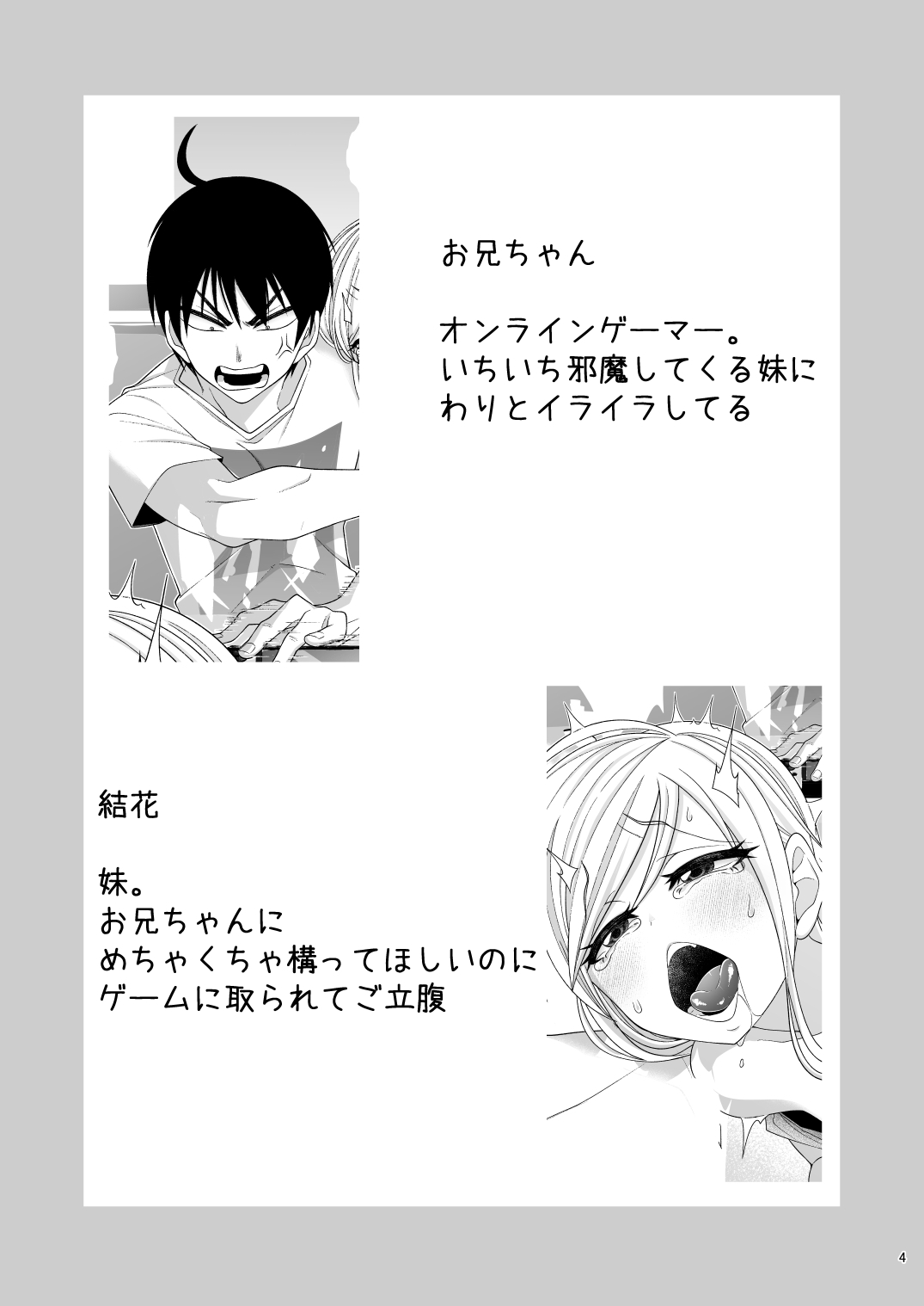 お兄ちゃんの指だと気持ち良いの!～乳首を抓られたら快感で暴走が止まらない～