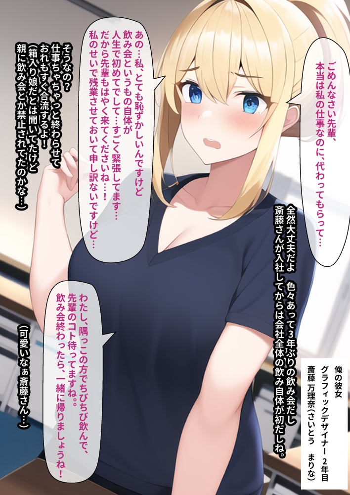 ぼくの大切な彼女がこんなに簡単にヤられてるなんて