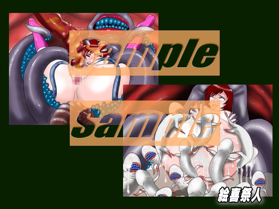 美少女戦士Angel Cat’s 丸呑み・触手拷問姦