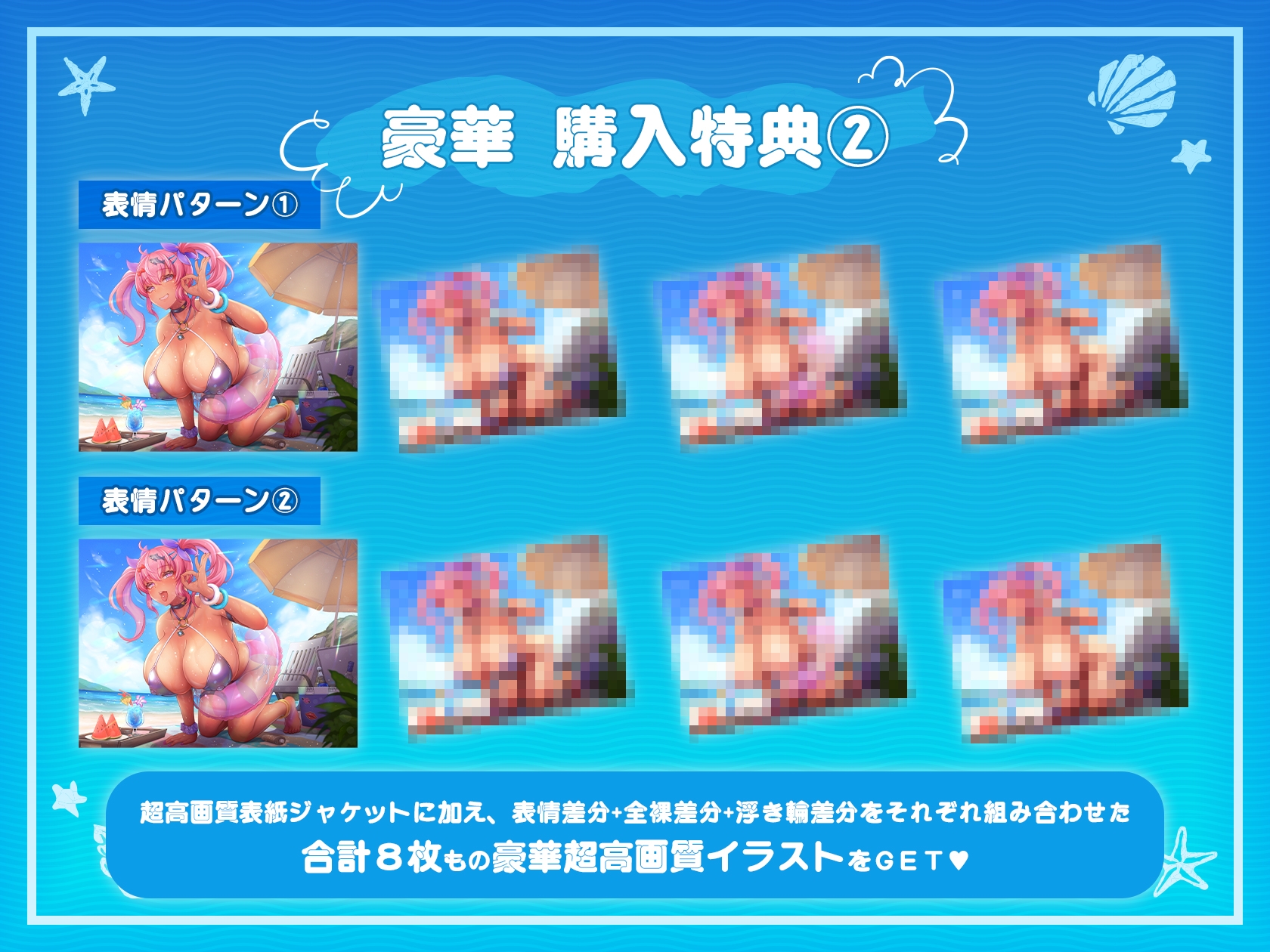 【オホ声】デカメロン!～爆乳ドスケベギャル子ちゃんと常夏のビーチでハメまくり孕まセックス～♪【ねっとりキスパラダイス】