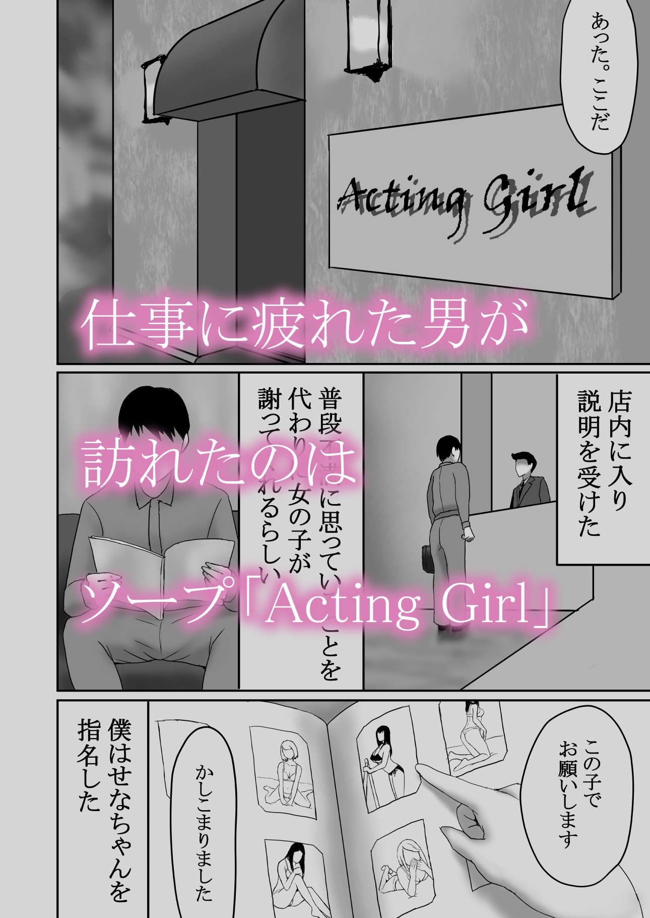 代わりに謝ってくれる女の子たち