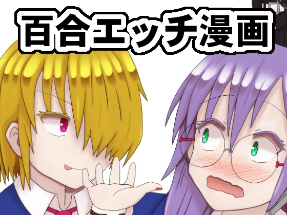 ヘブンな気分のエッチ