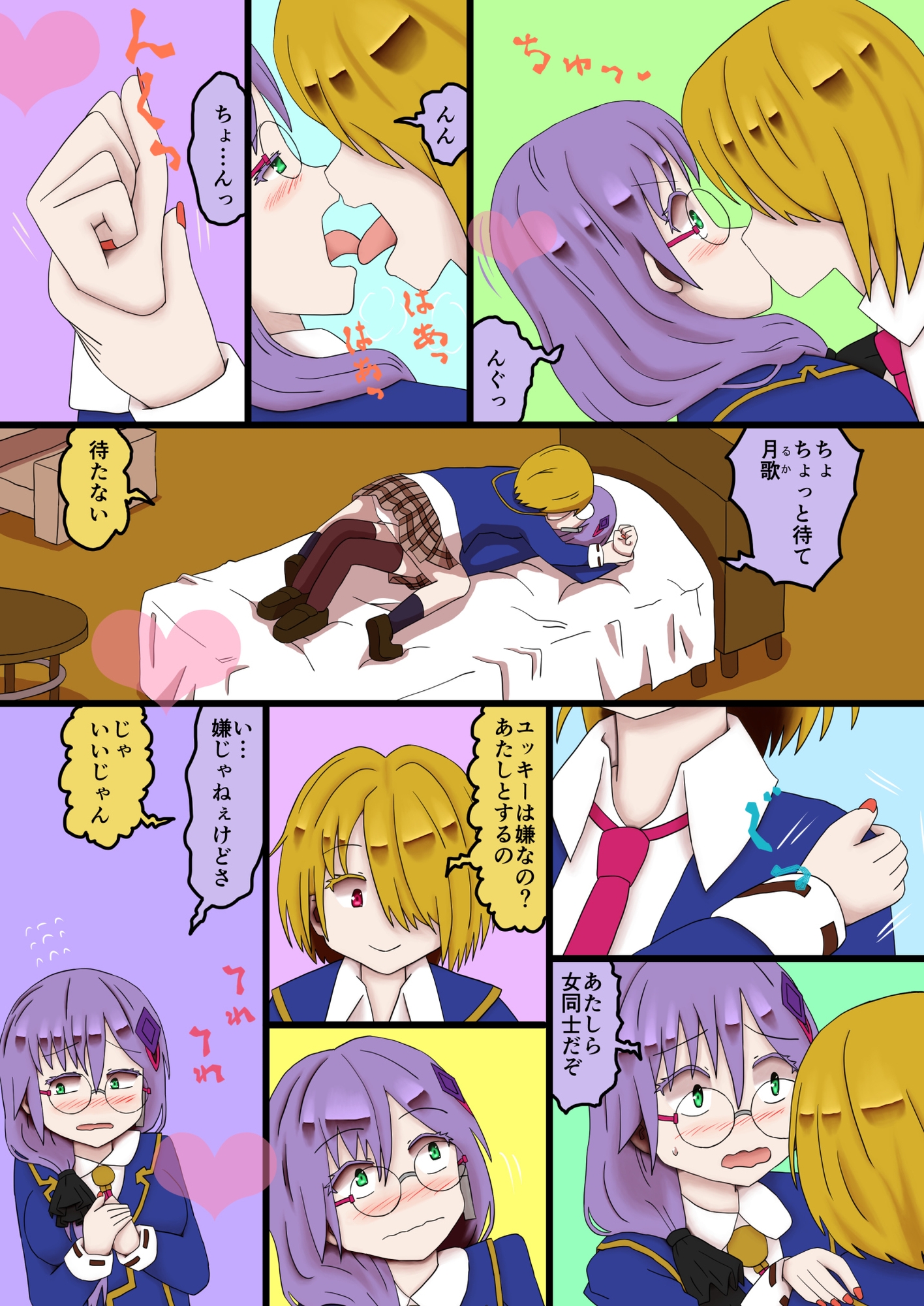 ヘブンな気分のエッチ